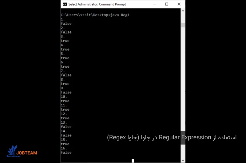 ریجکس چیست و استفاده از Regular Expression در جاوا (جاوا Regex) ریجکس چیست و استفاده از Regular Expression در جاوا (جاوا Regex)