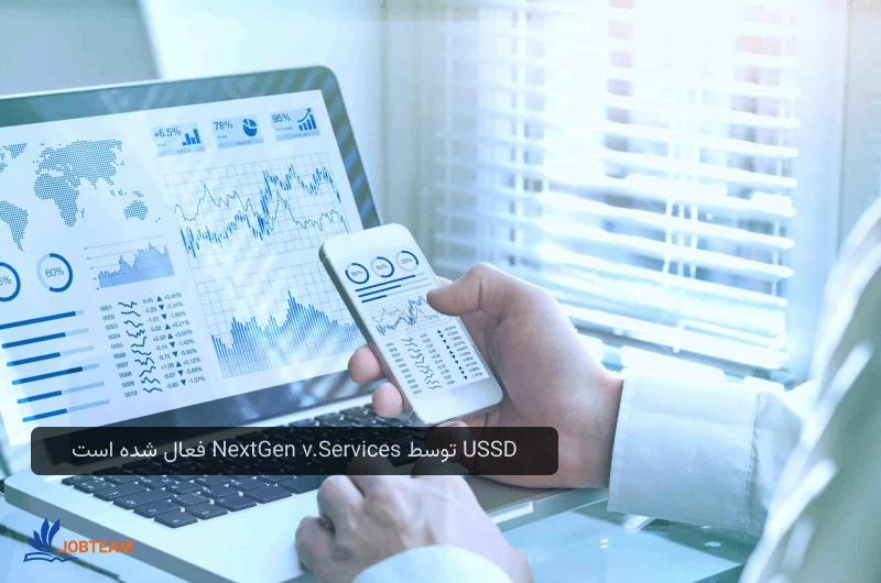 کد فعال سازی ussd چیست کد فعال سازی ussd چیست