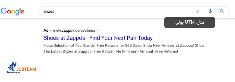 ساخت utm و مثال UTM پولی (تبلیغاتی)