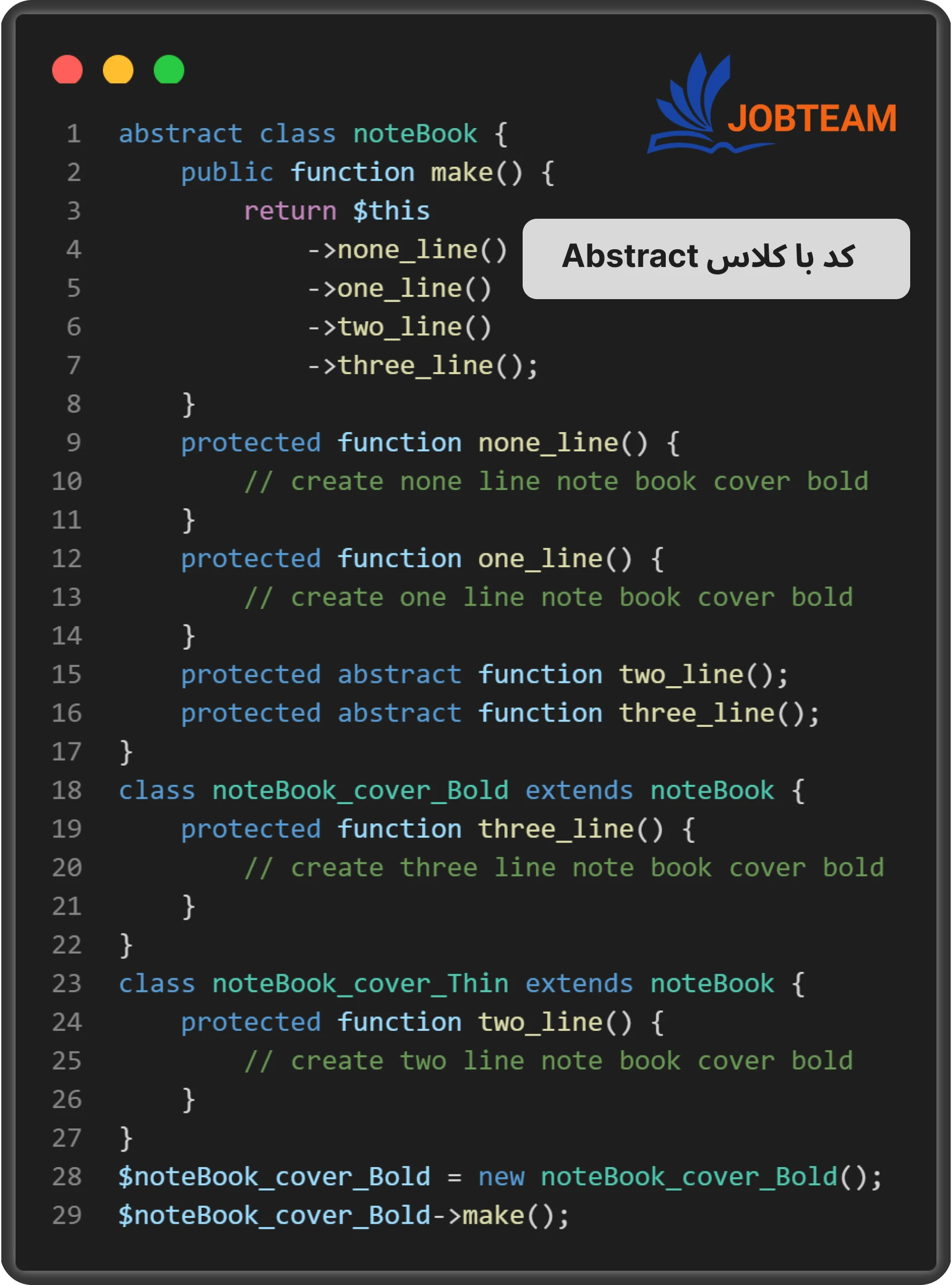 کلاس abstract و مثالی از کلاس abstract کلاس abstract و مثالی از کلاس abstract