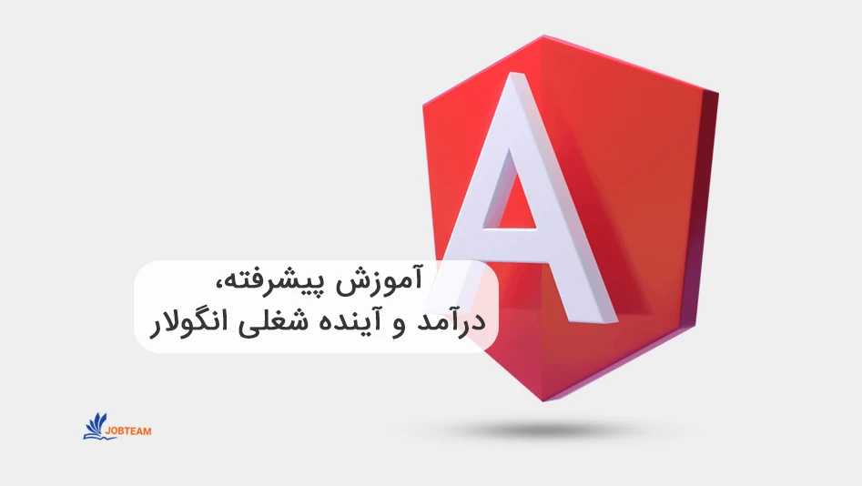 آموزش انگولار پروژه محور