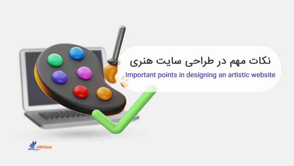 انواع طراحی سایت هنری انواع طراحی سایت هنری