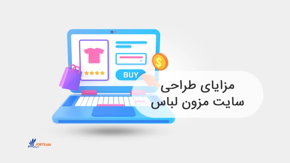 طراحی سایت مزون طراحی سایت مزون