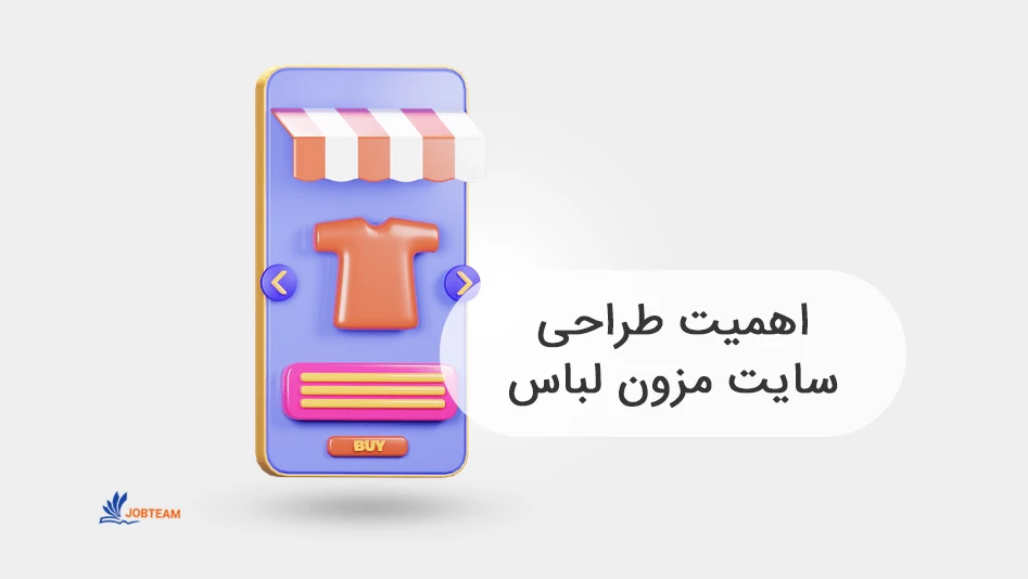 طراحی سایت مزون طراحی سایت مزون