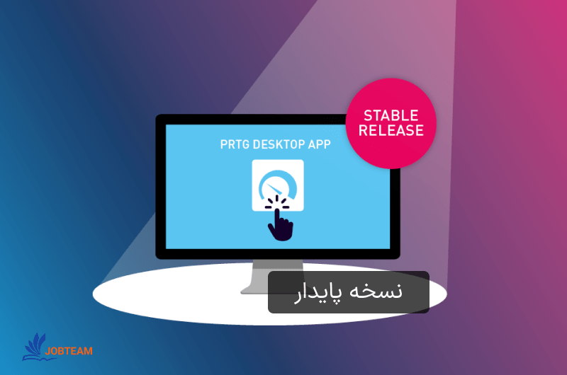 نسخه Beta (بتا) چیست و چه تفاوتی با نسخه اصلی دارد؟