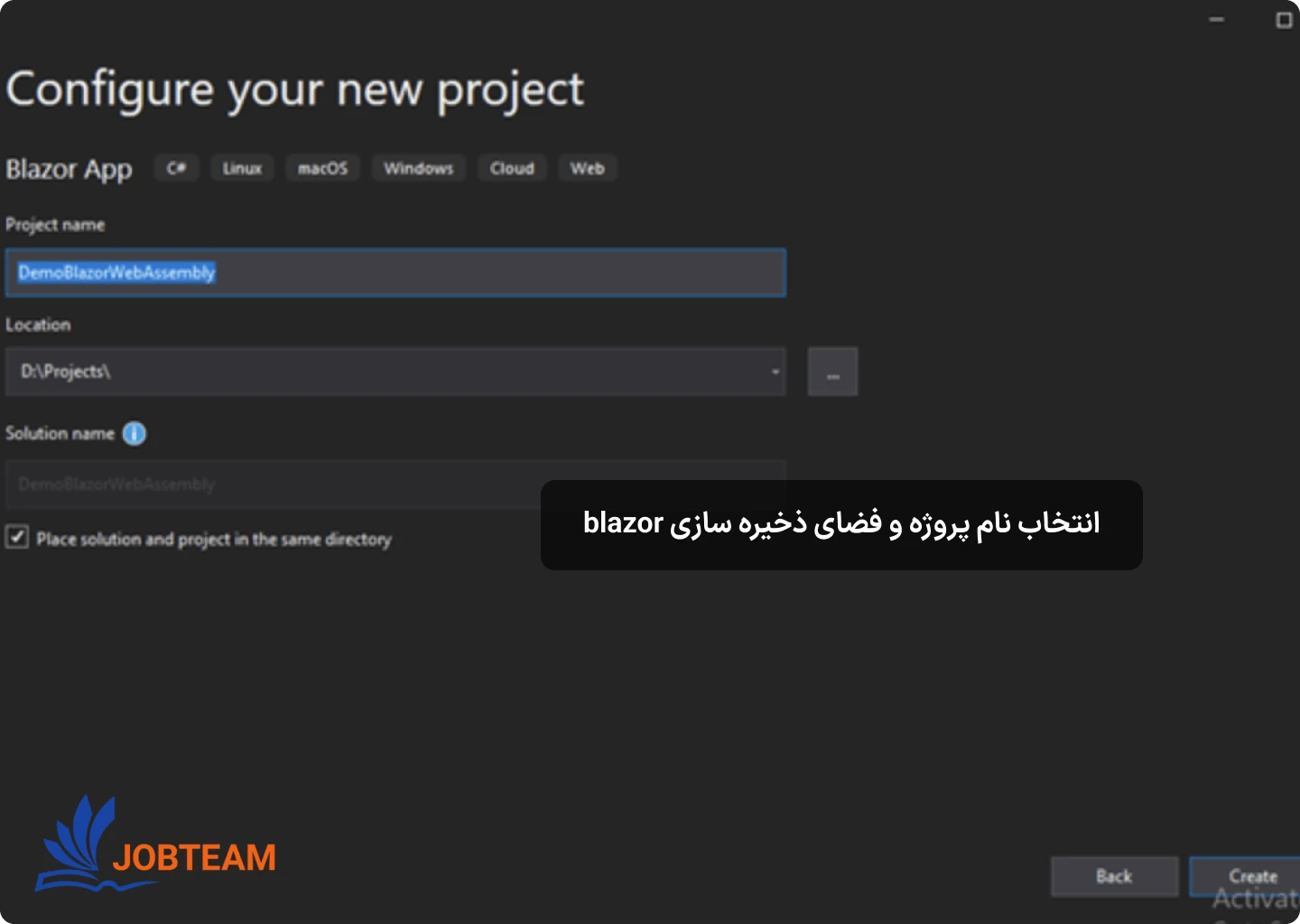 آموزش blazor: انتخاب مکان ذخیره سازی و نام با معنا برای blazor آموزش blazor: انتخاب مکان ذخیره سازی و نام با معنا برای blazor