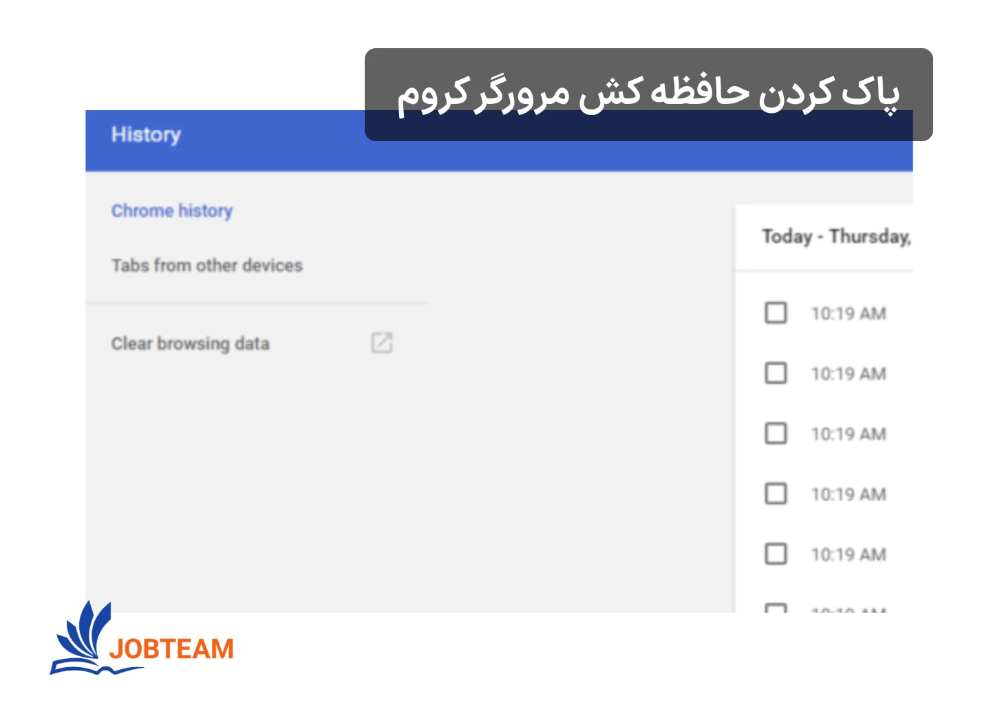 پاکسازی و حذف حافظه کش در مرورگر کروم