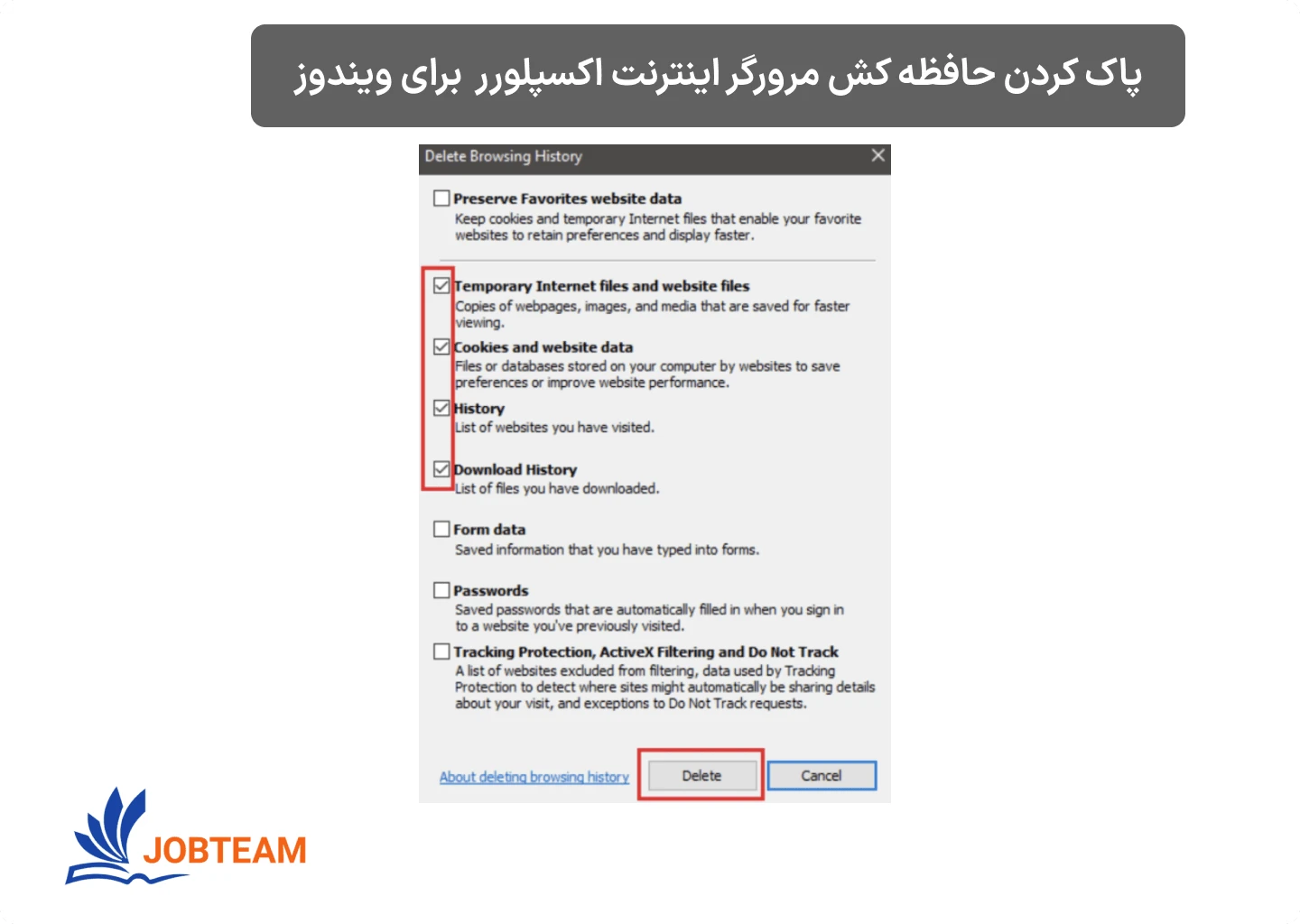 پاکسازی و حذف حافظه کش در مرورگر اینترنت اکسپلورر برای ویندوز