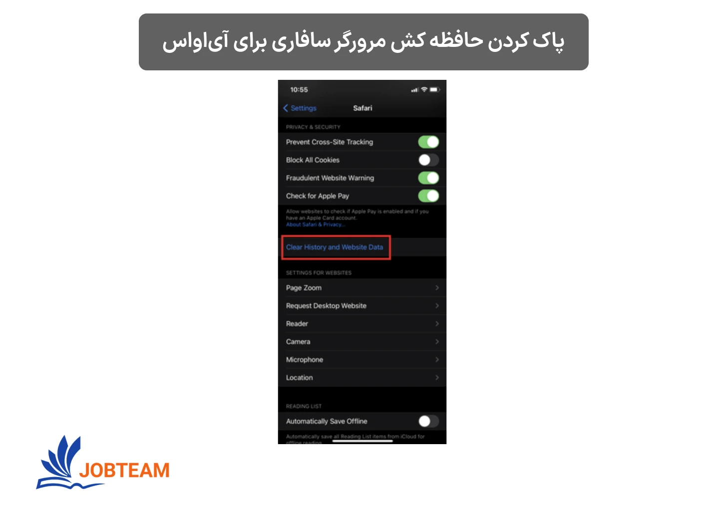 پاکسازی حافظه کش در مرورگر سافاری برای آی‌او‌اس (ios safari)