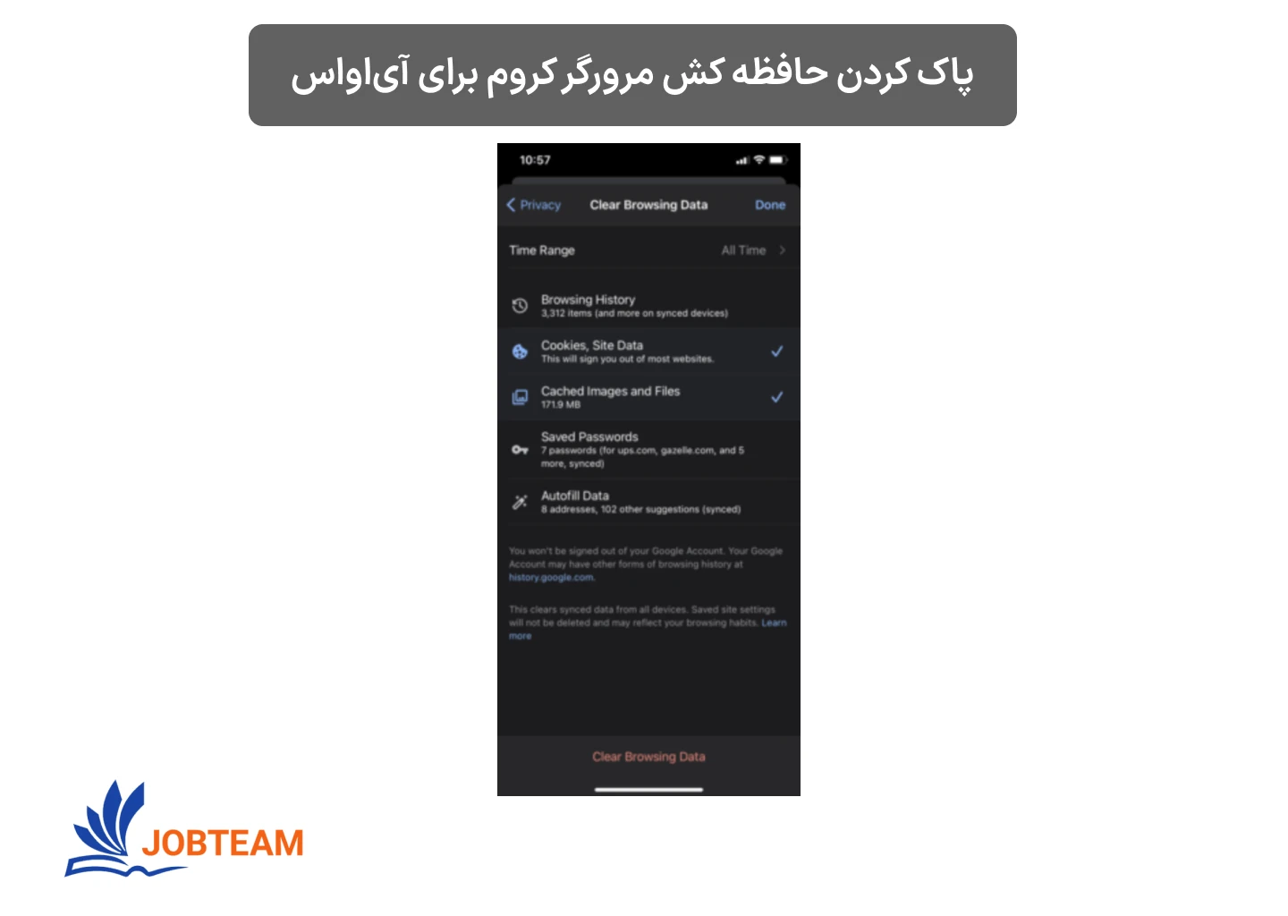 پاکسازی و حذف حافظه کش در مرورگر کروم برای آی‌او‌اس