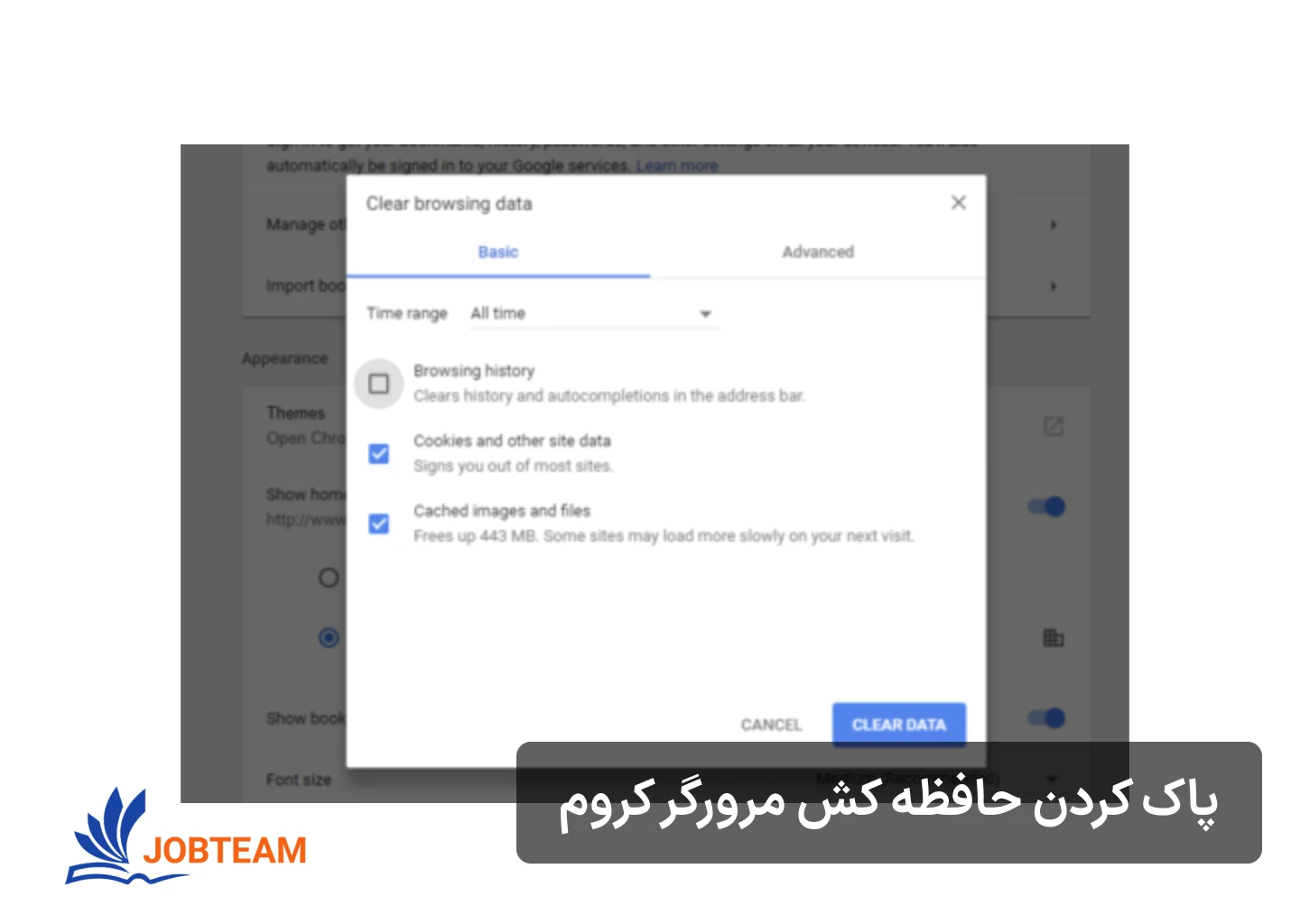پاکسازی و حذف حافظه کش در مرورگر کروم