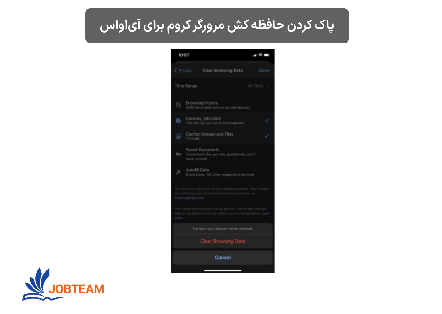 پاکسازی و حذف حافظه کش در مرورگر کروم برای آی‌او‌اس