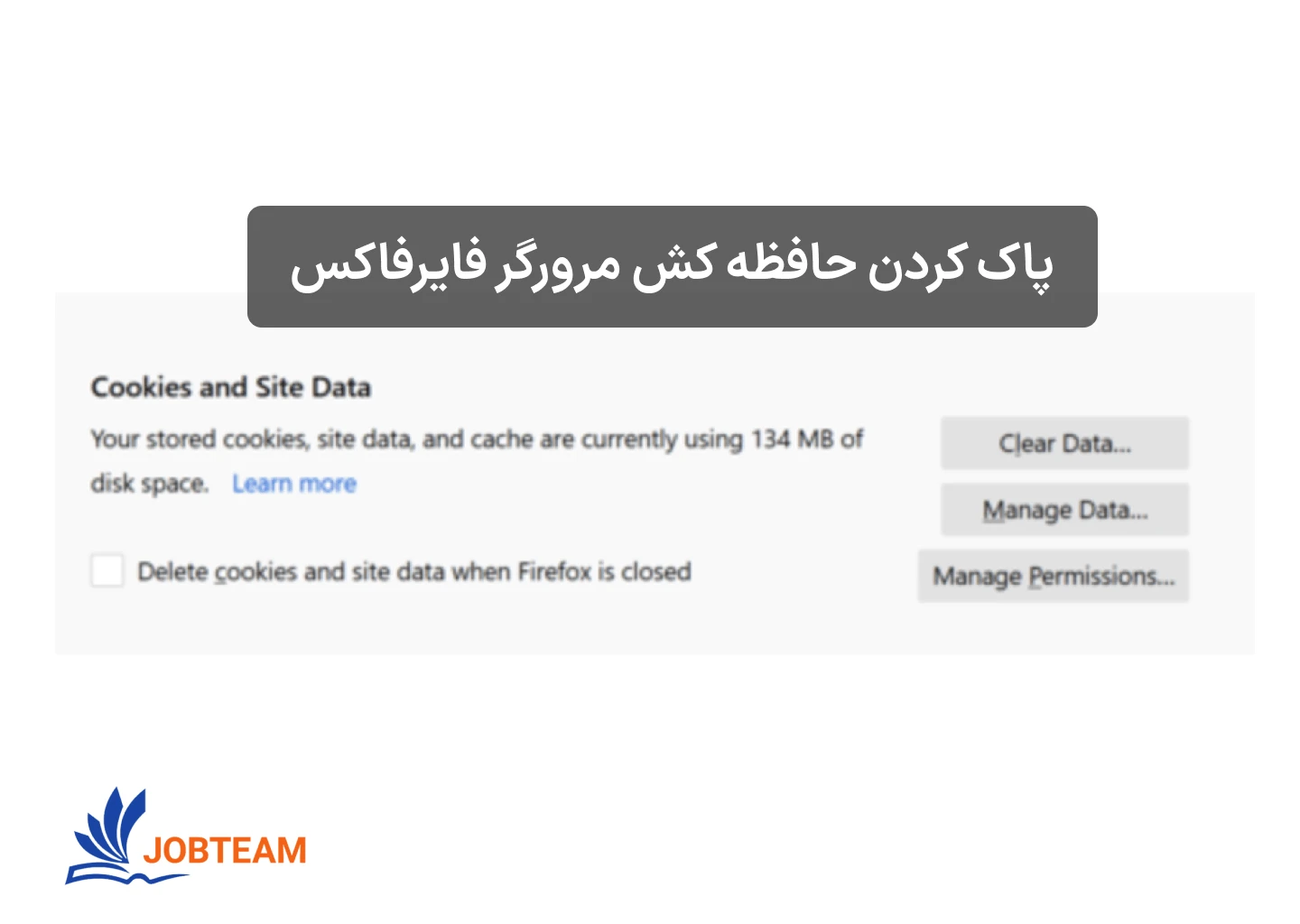 پاکسازی و حذف حافظه کش مرورگر فایرفاکس