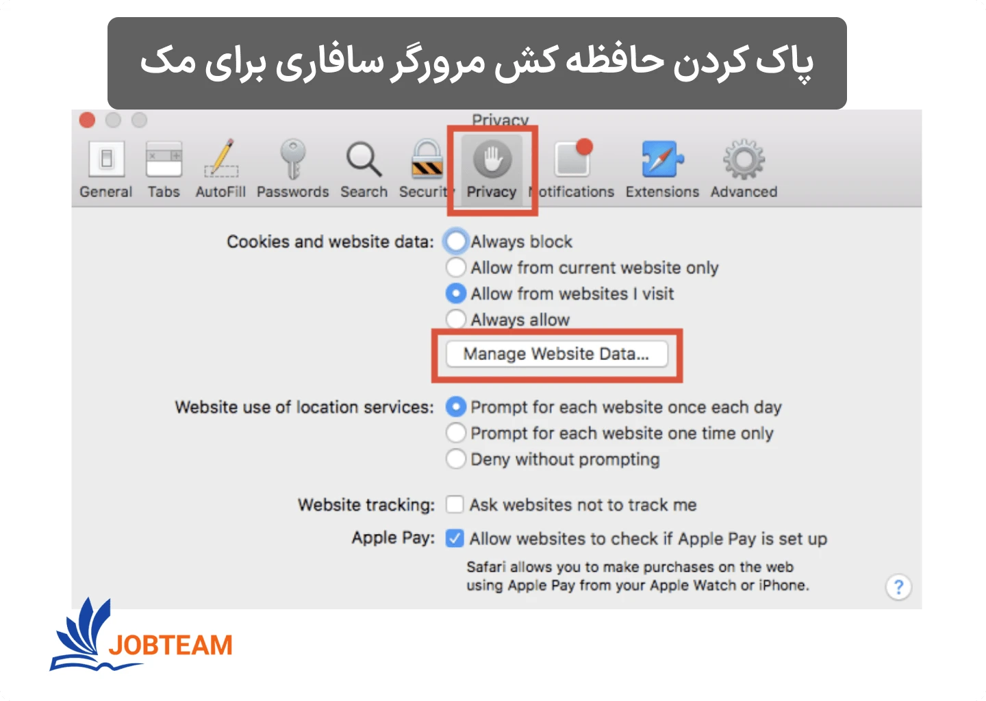 پاکسازی و حذف حافظه کش در مرورگر سافاری برای مک