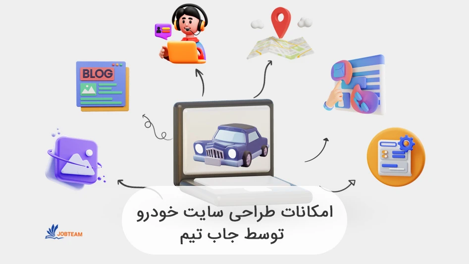 طراحی سایت ماشین