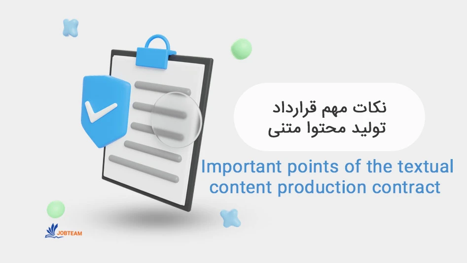 نمونه قرارداد فیلمبرداری تبلیغاتی نمونه قرارداد فیلمبرداری تبلیغاتی