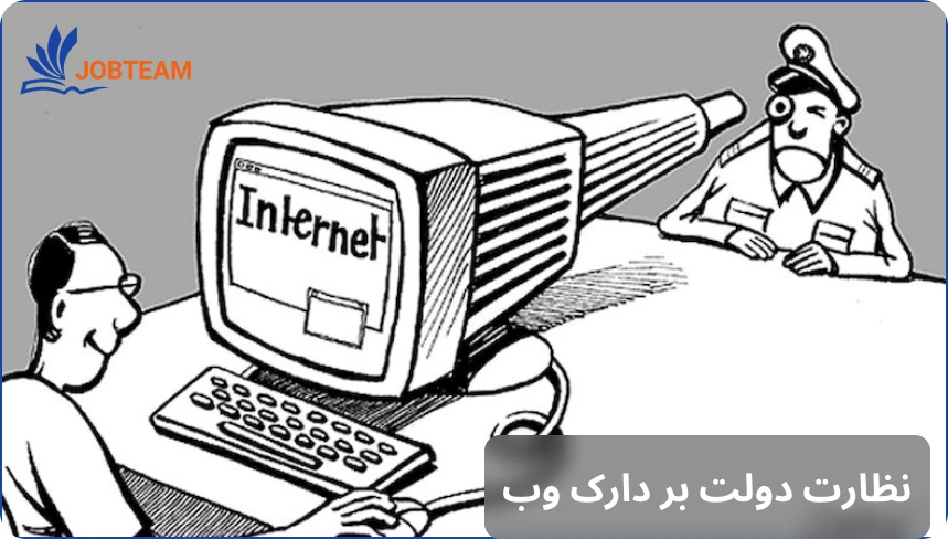 دارک وب دارک وب