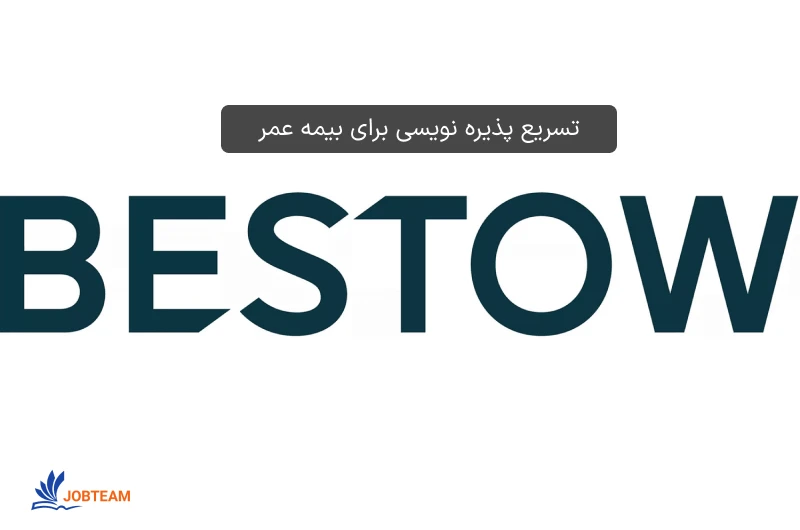 تسریع پذیره نویسی برای بیمه عمر از مشاغل ایجاد شده توسط علم داده تسریع پذیره نویسی برای بیمه عمر از مشاغل ایجاد شده توسط علم داده