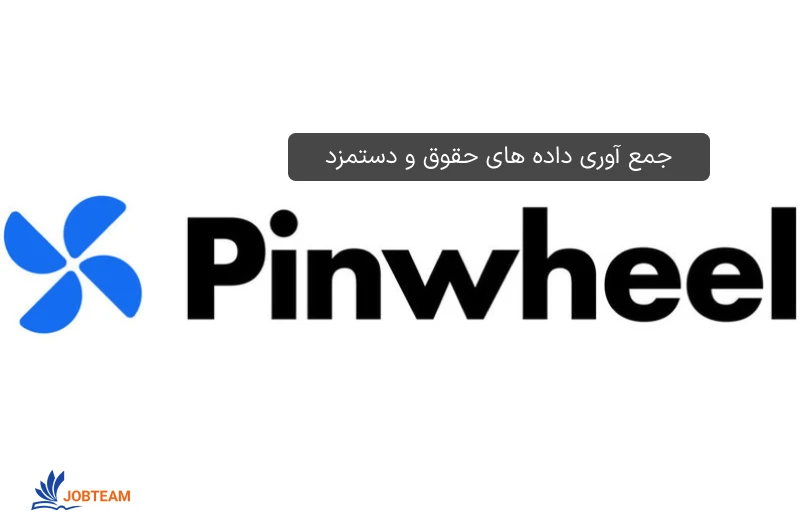 جمع آوری داده های حقوق و دستمزد از مشاغل ایجاد شده توسط علم داده جمع آوری داده های حقوق و دستمزد از مشاغل ایجاد شده توسط علم داده