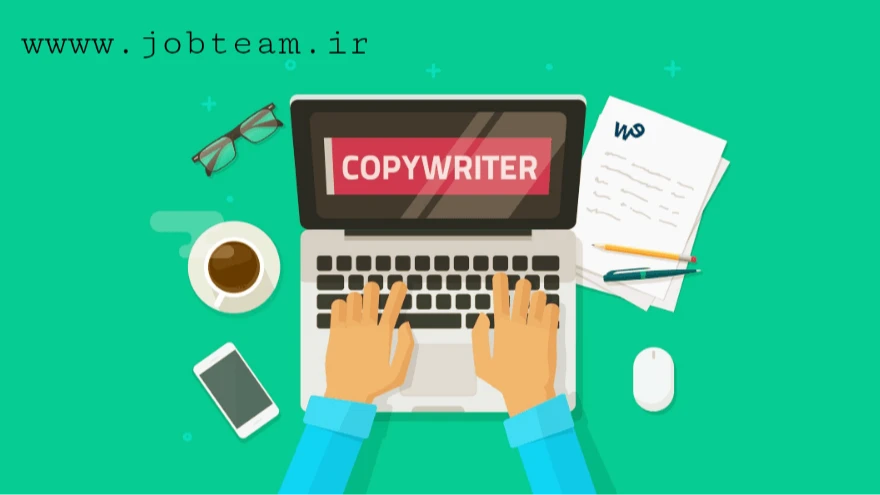 آموزش کپی رایتینگ آموزش کپی رایتینگ