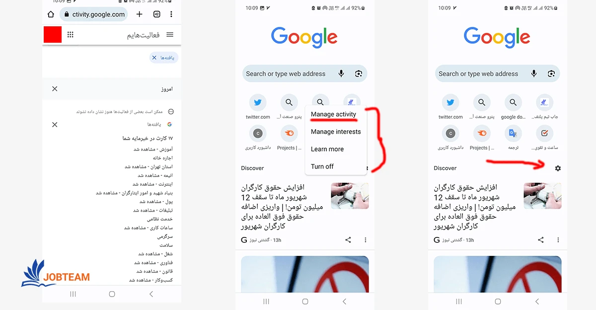 آموزش فعال کردن Google Discover در کروم آموزش فعال کردن Google Discover در کروم