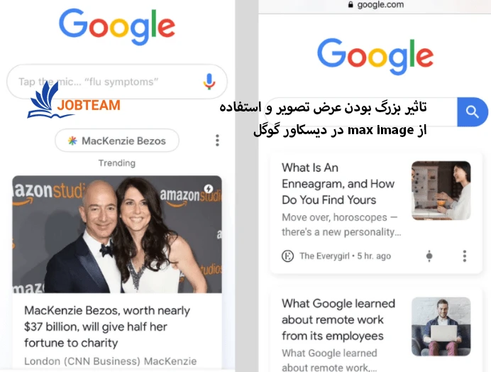 گوگل دیسکاور گوگل دیسکاور