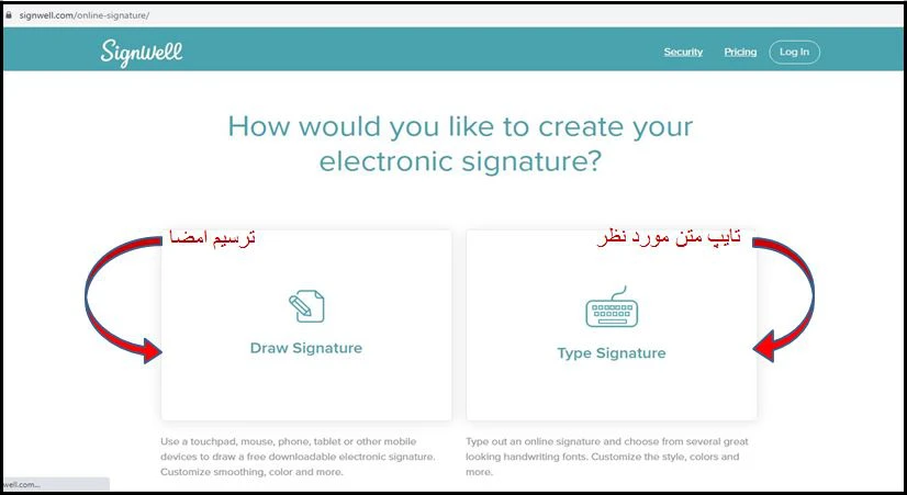 نحوه ساختن امضا الکترونیکی Sign well نحوه ساختن امضا الکترونیکی Sign well
