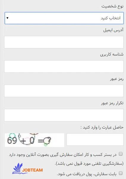 آموزش گرفتن اینماد تعیین نوع کاربری