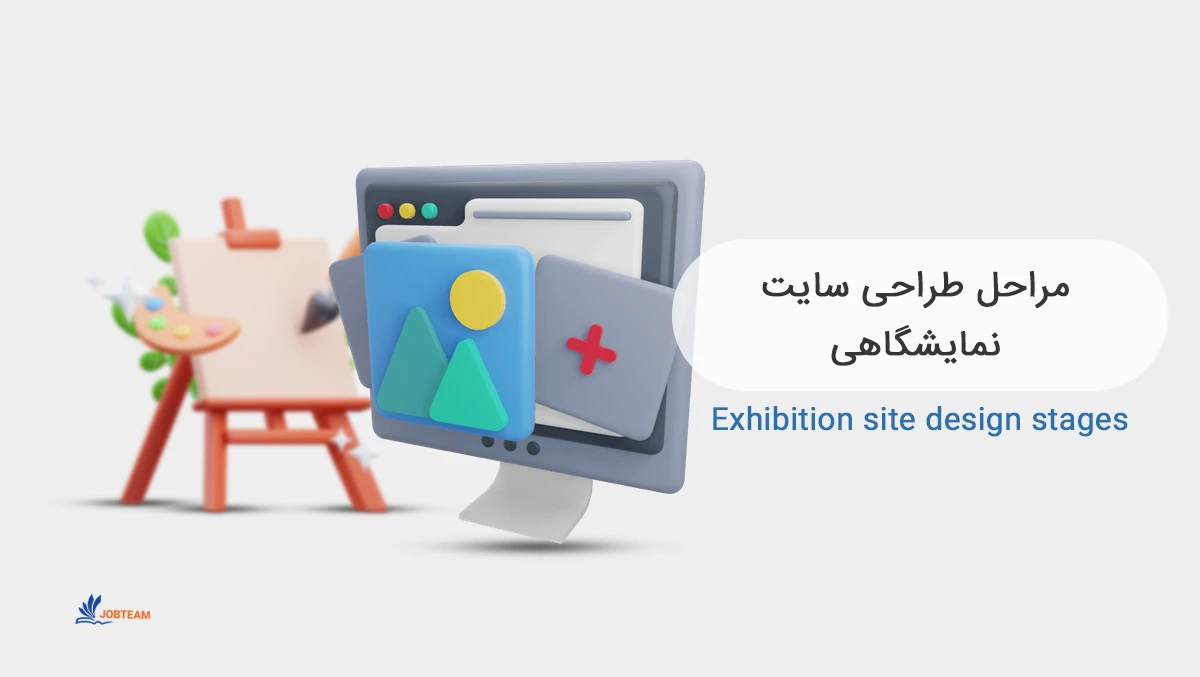 طراحی سایت نمایشگاهی طراحی سایت نمایشگاهی