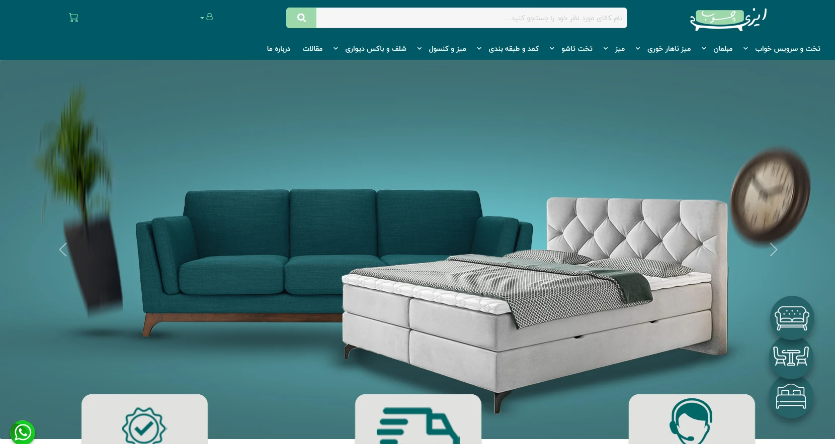 نمونه طراحی سایت مبلمان نمونه طراحی سایت مبلمان