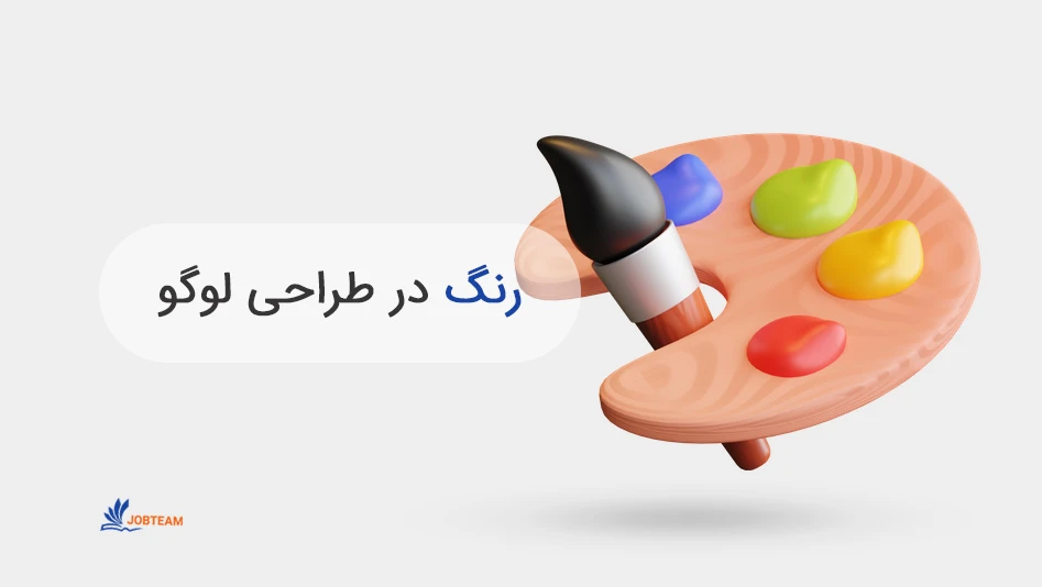 سفارش طراحی لوگو و رنگ مناسب سفارش طراحی لوگو و رنگ مناسب