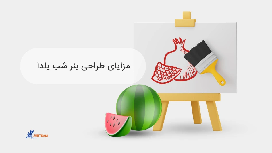 بنر یلدایی بنر یلدایی