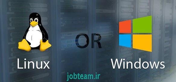 خرید هاست رایگان و تفاوت هاست ویندوزی و هاست لینوکسی خرید هاست رایگان و تفاوت هاست ویندوزی و هاست لینوکسی