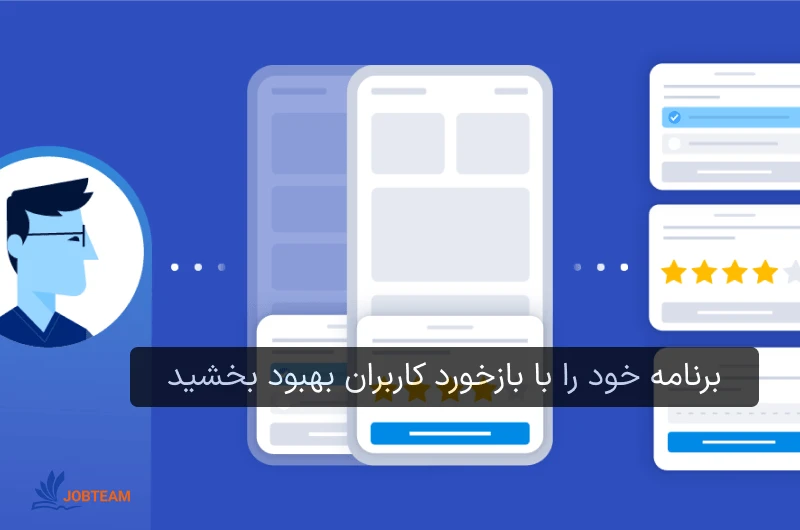 روش ساخت اپلیکیشن روش ساخت اپلیکیشن