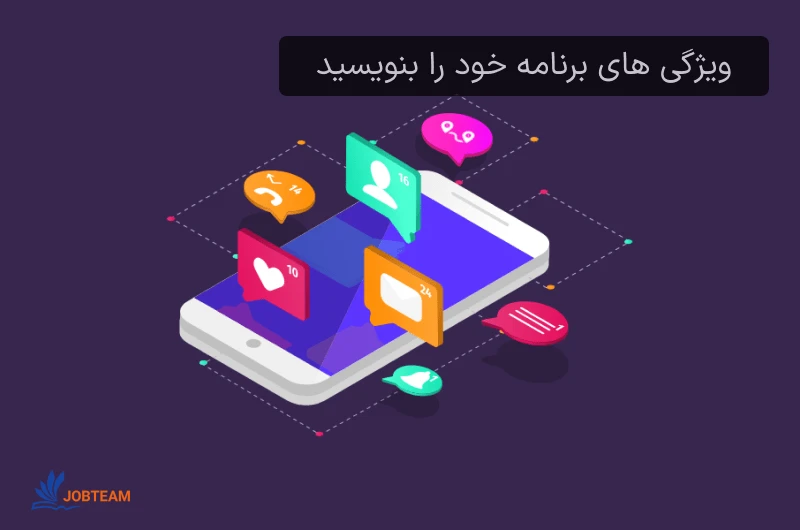 چطور اپلیکیشن بسازیم چطور اپلیکیشن بسازیم