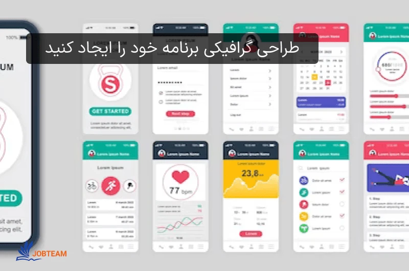 چجوری اپلیکیشن بسازیم چجوری اپلیکیشن بسازیم