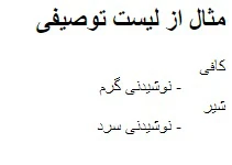 لیست های توصیفی html تگ dl