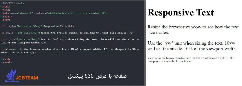 اندازه متن واکنشگرا یا ریسپانسیو در HTML اندازه متن واکنشگرا یا ریسپانسیو در HTML