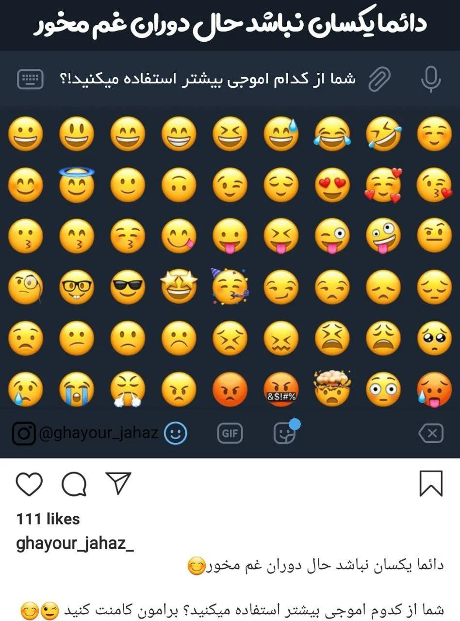 اموجی پست در کپشن اینستاگرام اموجی پست در کپشن اینستاگرام