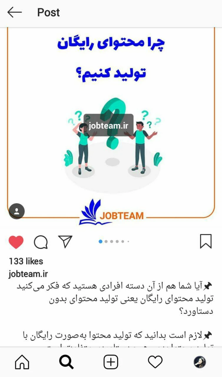 یک سوال یا درخواست را در کپشن اینستاگرام خود مطرح کنید یک سوال یا درخواست را در کپشن اینستاگرام خود مطرح کنید