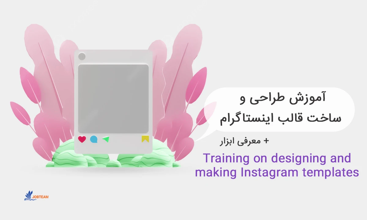 طراحی قالب اینستاگرام طراحی قالب اینستاگرام