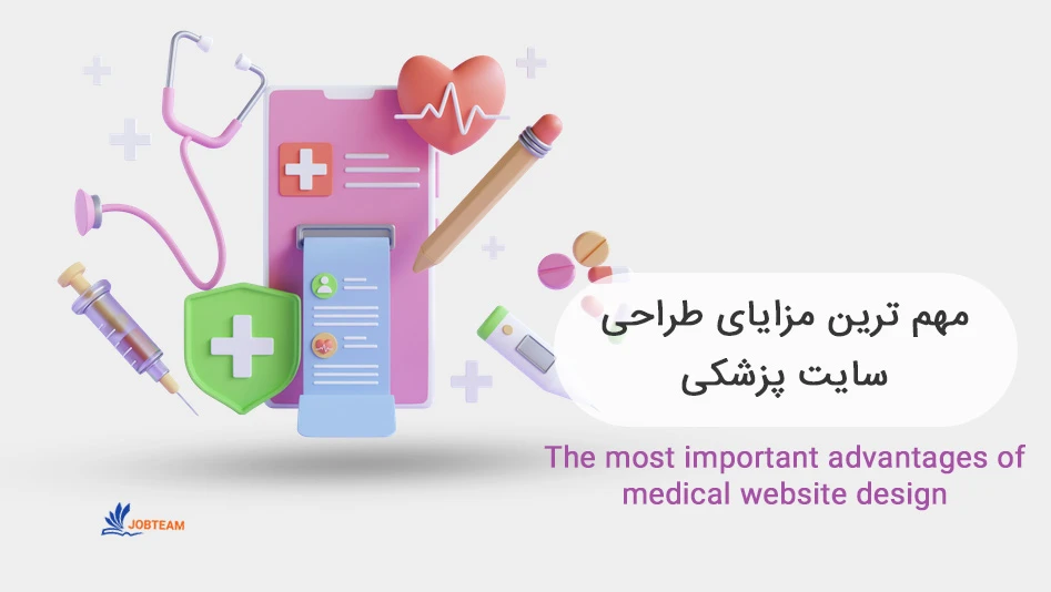 طراحی سایت پزشکی ارزان