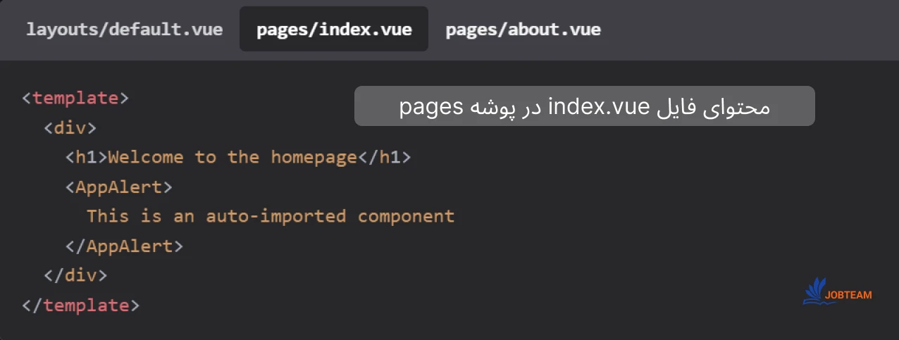فایل index.vue در دایرکتوری pages فایل index.vue در دایرکتوری pages