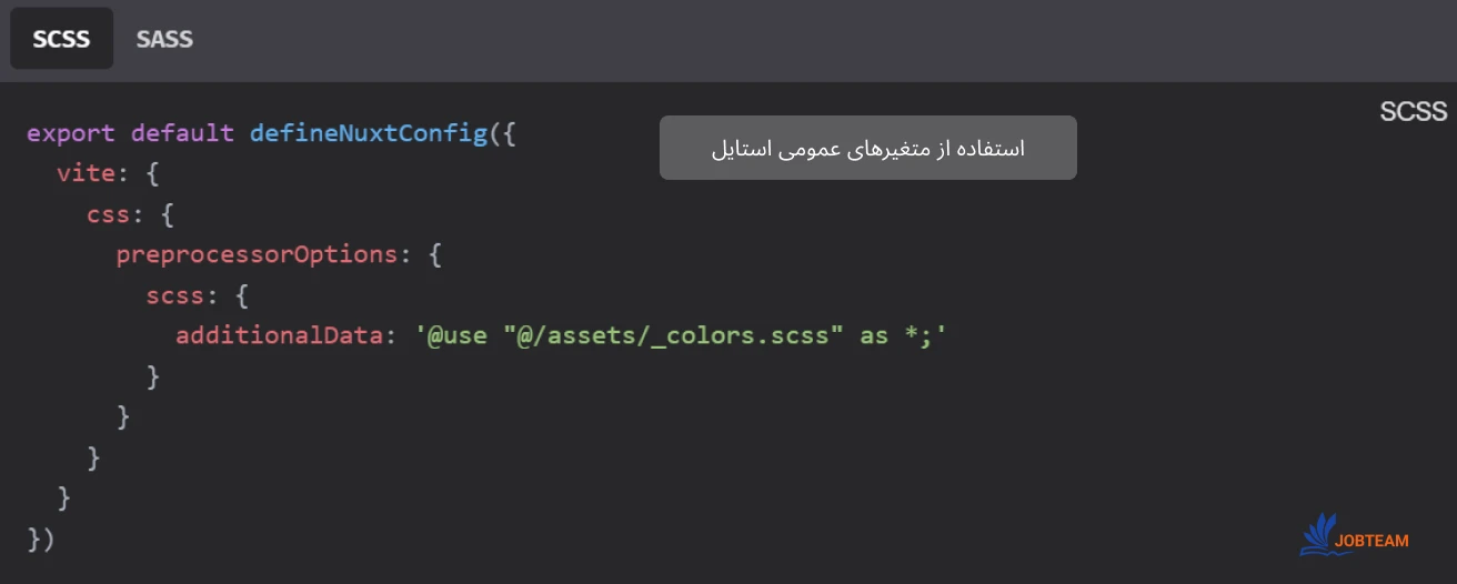 فایل nuxt.config برای scss فایل nuxt.config برای scss