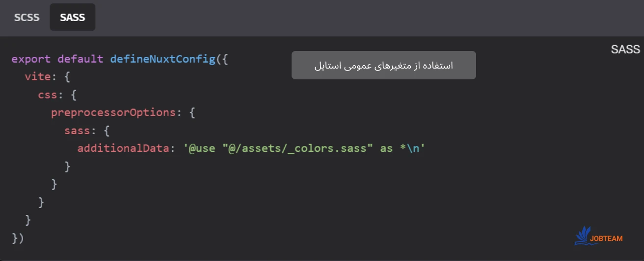 فایل nuxt.config برای scss فایل nuxt.config برای scss
