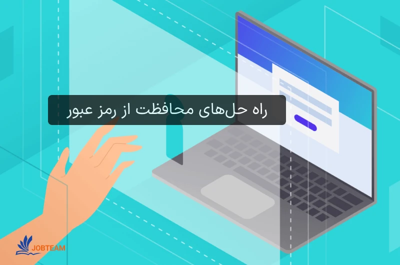 یک نمونه پسورد هشت رقمی یا چند نمونه رمز عبور یک نمونه پسورد هشت رقمی یا چند نمونه رمز عبور