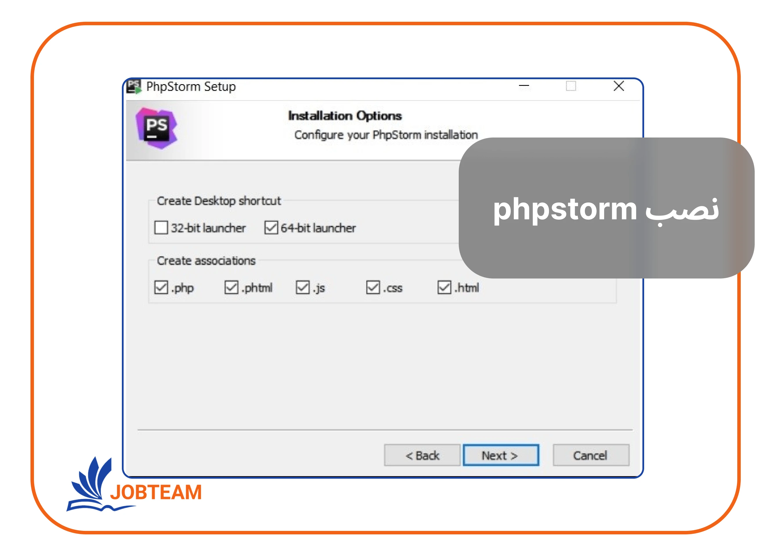 نصب PHP Storm و کرک آن