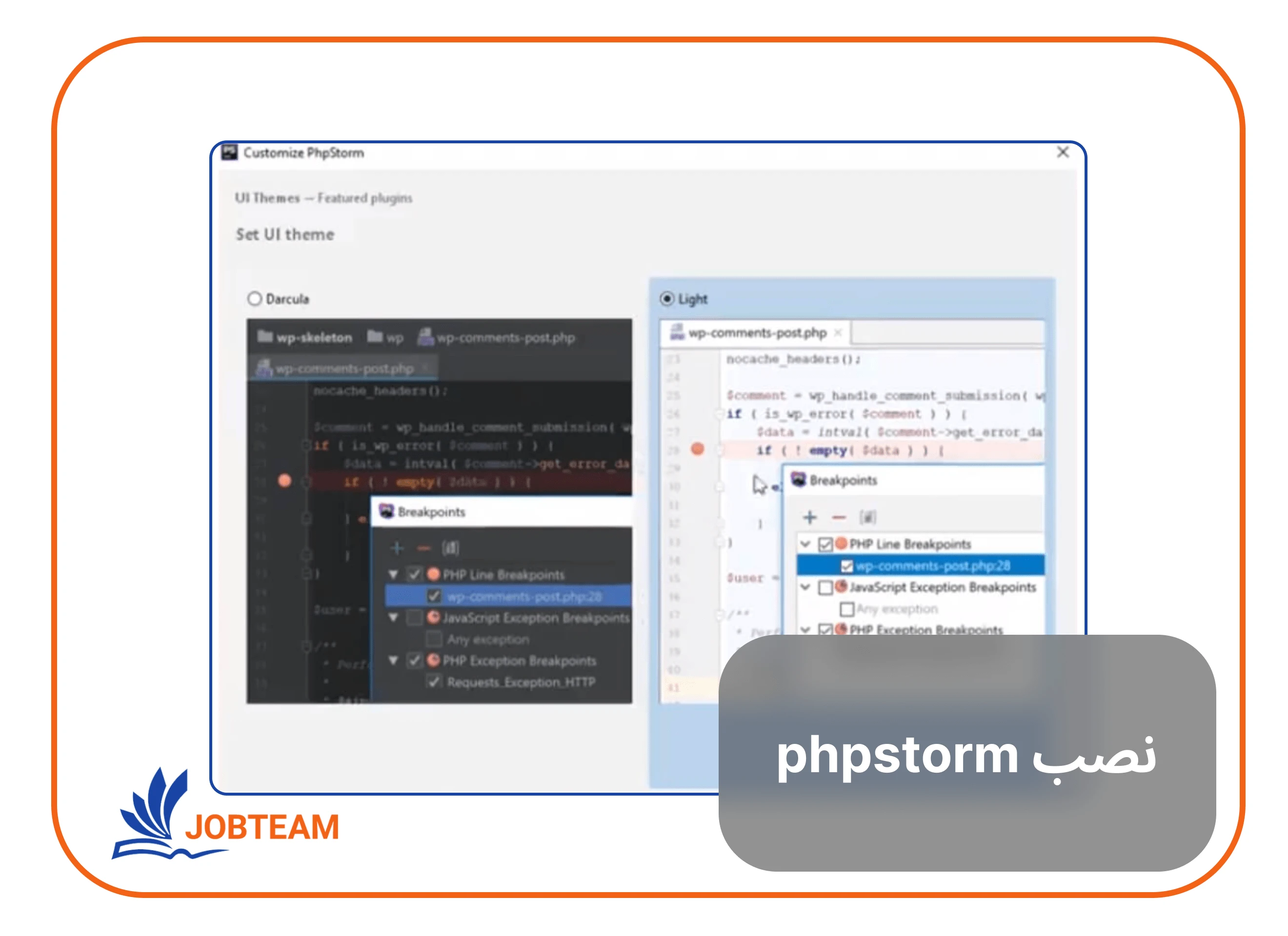 phpstorm کرک