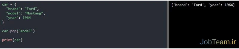 متد ()pop در پایتون (Python) متد ()pop برای دیکشنری در پایتون (Python)