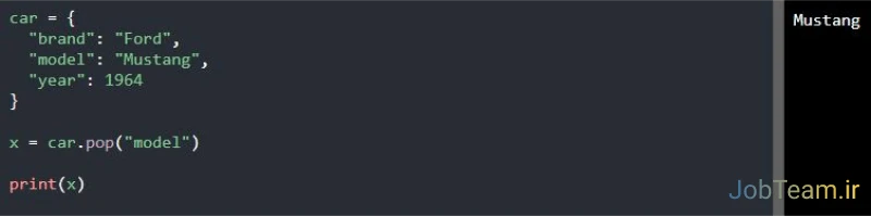 متد ()pop در پایتون (Python) متد ()pop برای دیکشنری در پایتون (Python)
